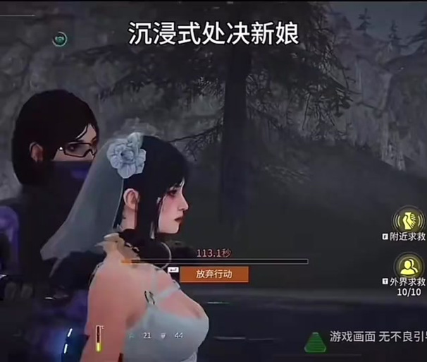 萤火突击穿婚纱的死亡动作
