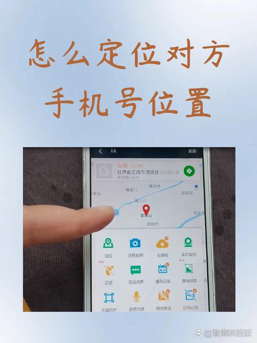 手机号码怎么定位一个人在哪里