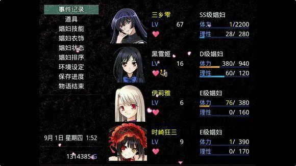 无冬镇物语六芒星在哪