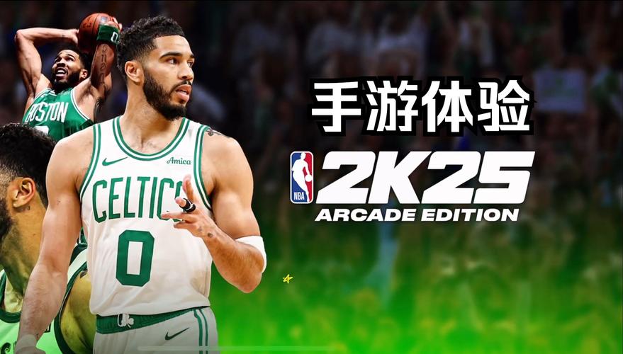2k25手游安卓