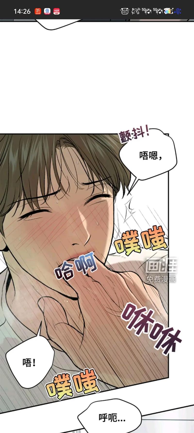 揉⋯啊⋯嗯～出水了震动器韩漫