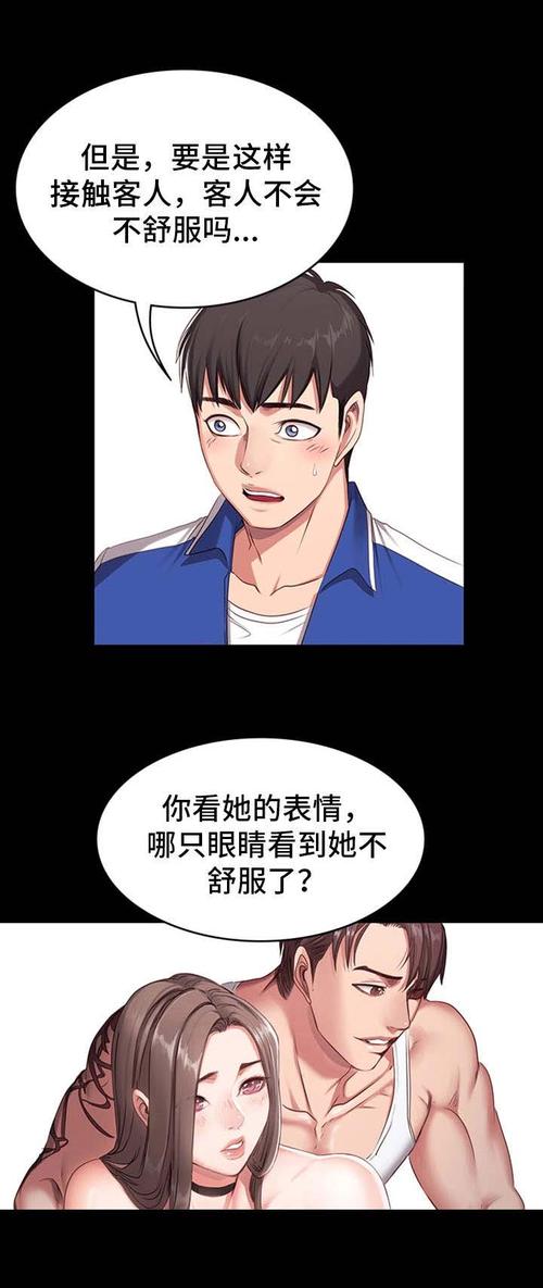 私人教练免费无删减漫画