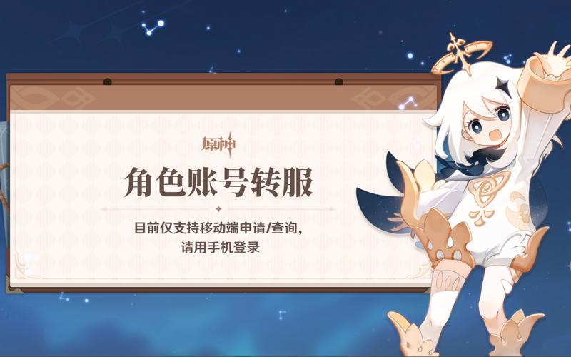 平板元神如何转服ios