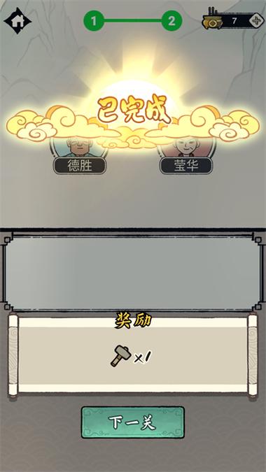 《家族重开模拟》破解版