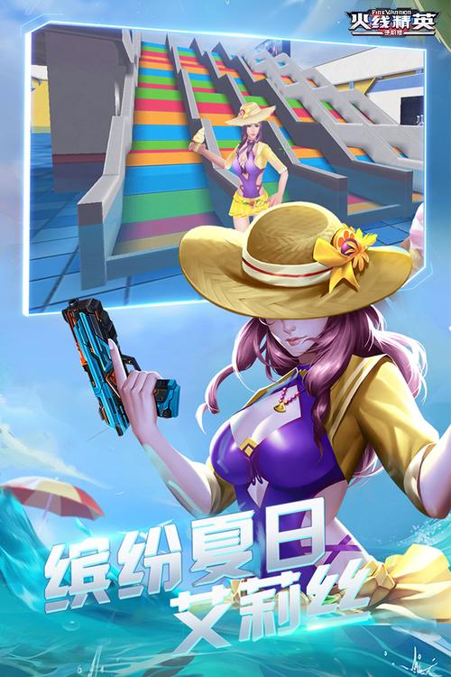 火线精英9999999点卷