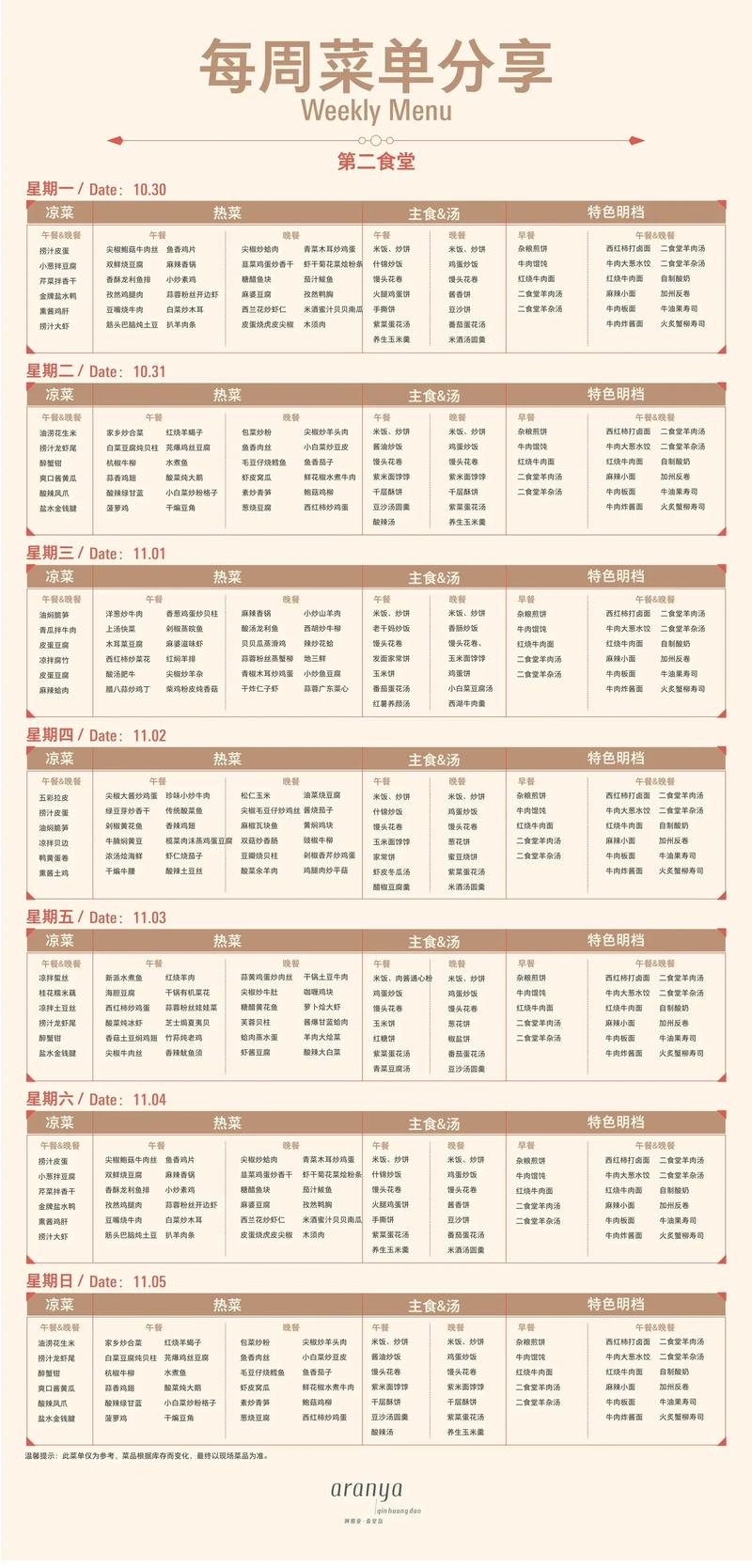 内置菜单大全最新版