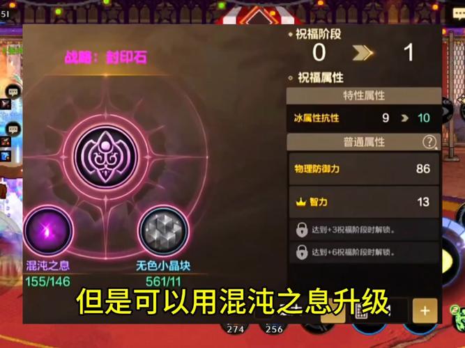 DNF115版本护石删除
