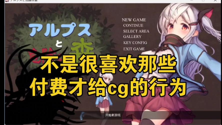 阿尔卑斯森林cg包