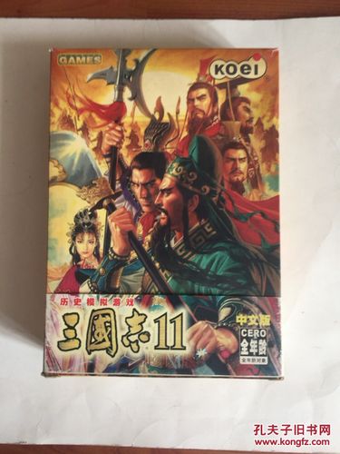 三国志11wii完全汉化