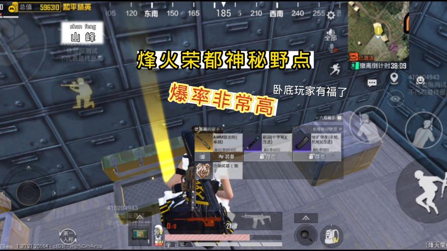 小新玩烽火荣都
