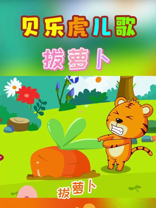 开局拔萝卜视频免费播放