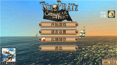 海盗:加勒比海亨特内购版