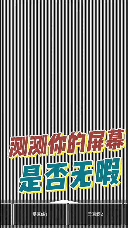 手机测试视频