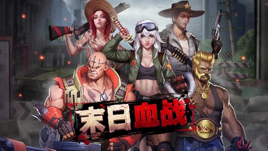 末日血战破解版无限钻石无限金币