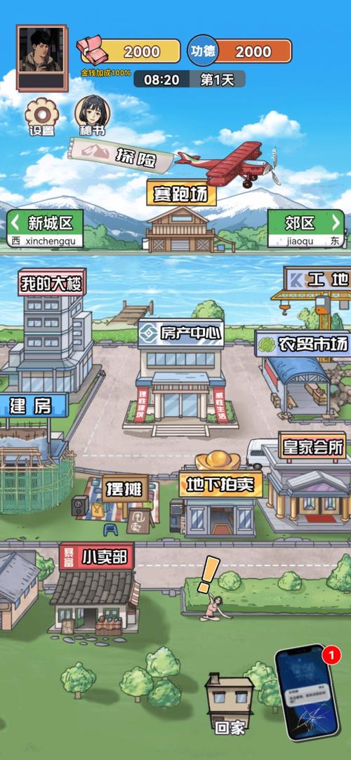 男人逆袭之光内置gm菜单破解版