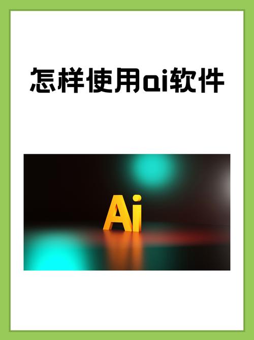 ai大神辅助2.0怎么开启