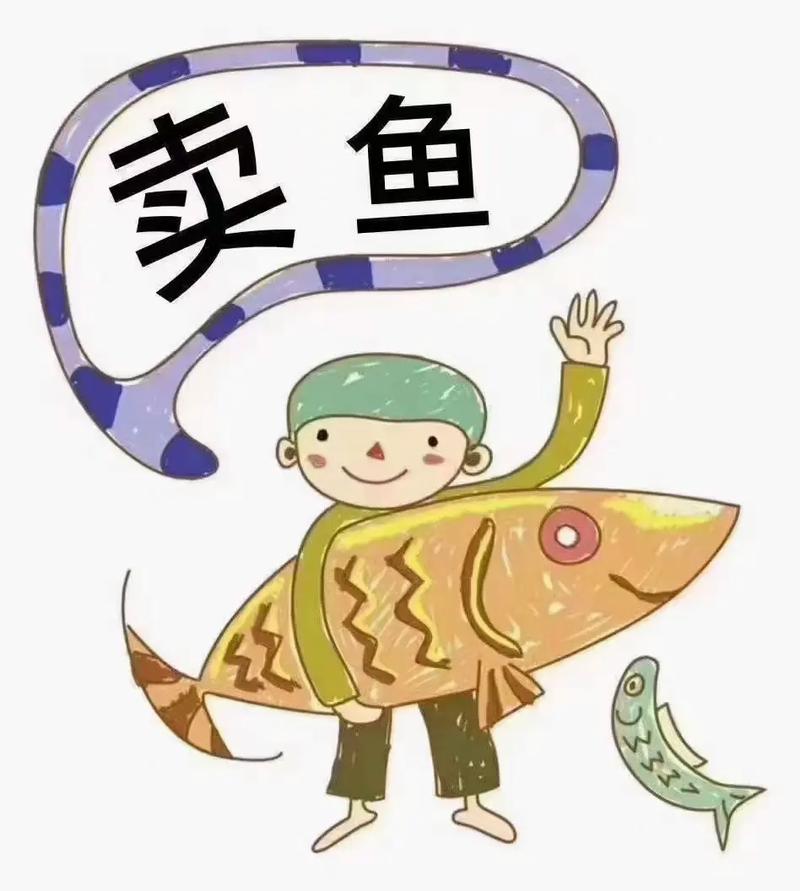 卖菜和卖水果的鱼故事背景是什么