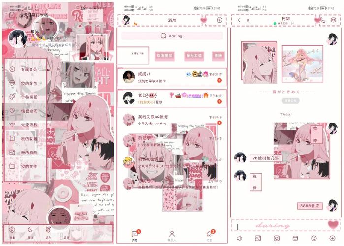 依依3.0框架美化包