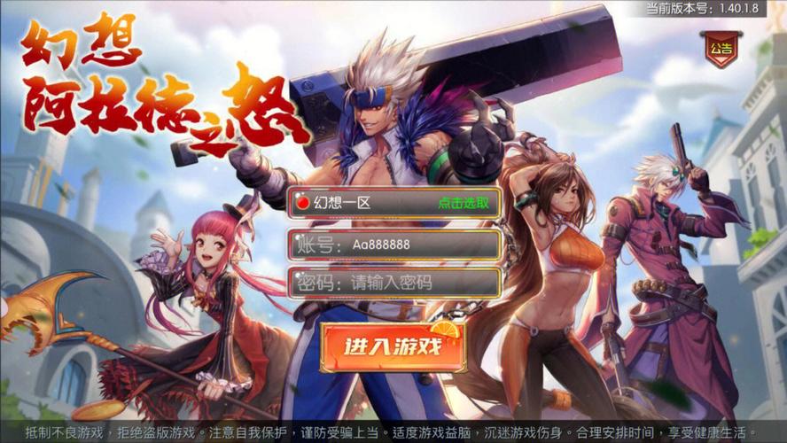 阿拉德之怒无限点券破解版