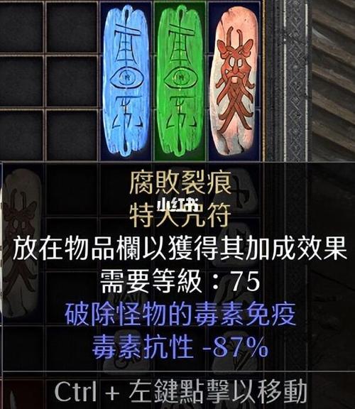 暗黑2离线模式破免板子