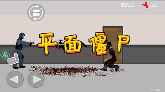 平面僵尸内置MOD菜单最新版