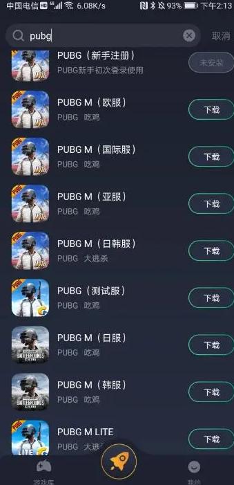 未来之役挂科技辅助器最新版使用方法