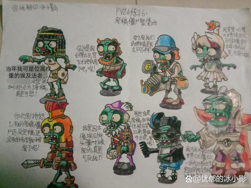 pvz废稿版内测版