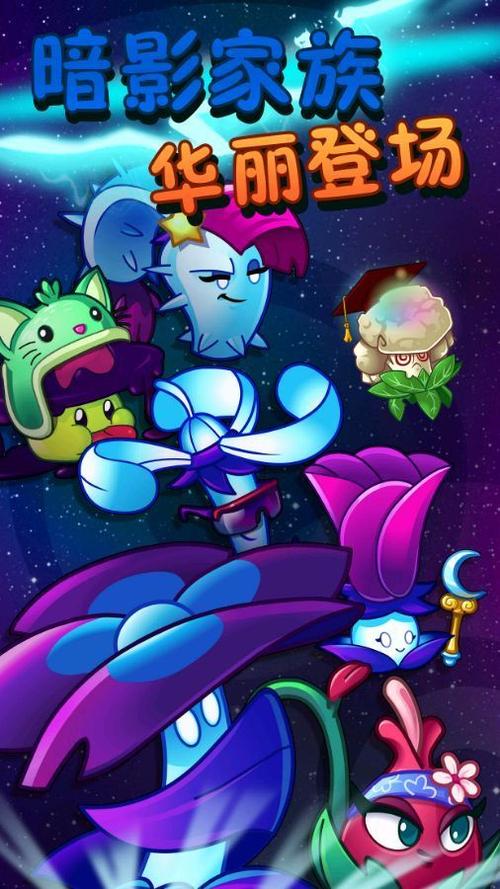 pvz改版手机版