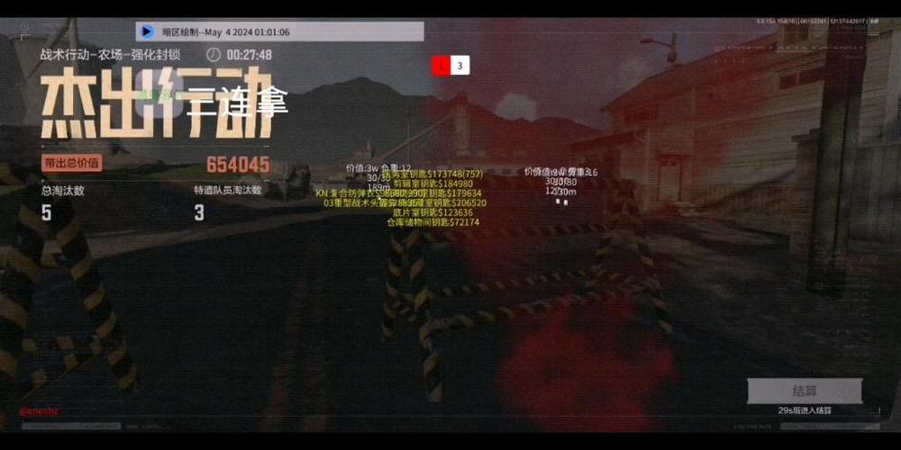 暗区物资透视挂,免费版苹果