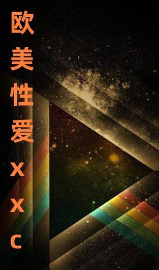 欧美《交换做爰》免费观看