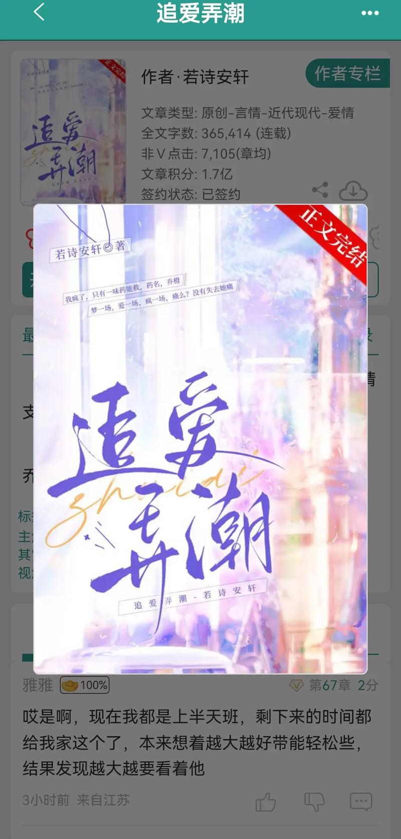 弄潮1v1婚后