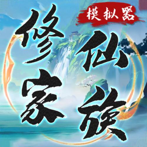 折相思版游戏大全