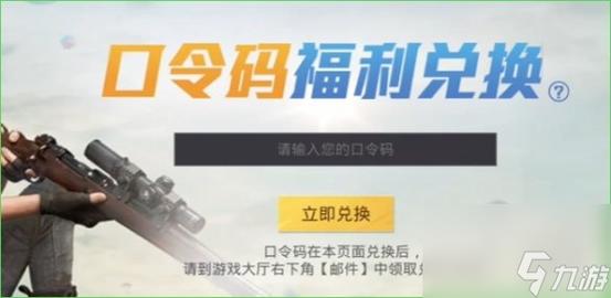 免费换火焰刀