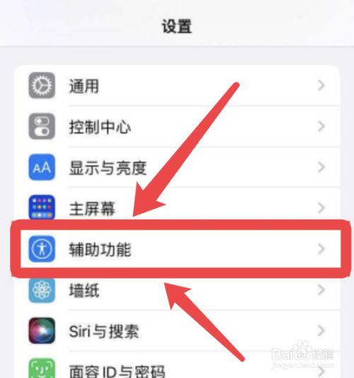 苹果的高刷在哪设置