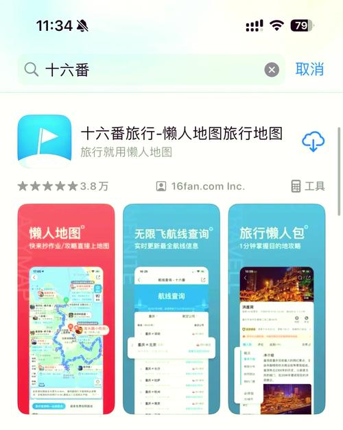 旅行模式守护怎么打