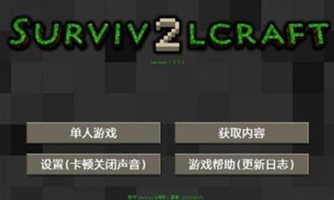 生存战争恒泰版免费