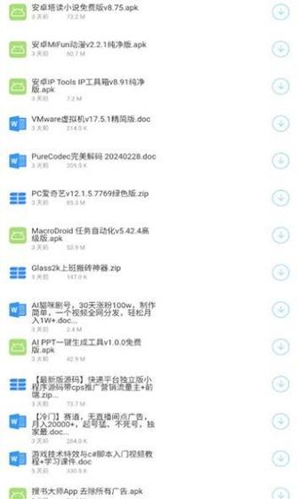 户籍猎手(破解版)_1.0.0.apk