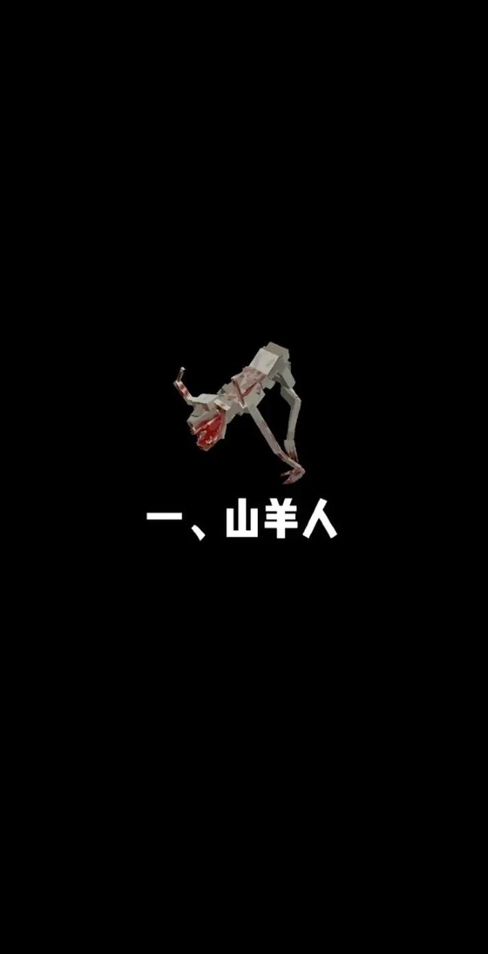 我的世界模组雾中人免费版截图