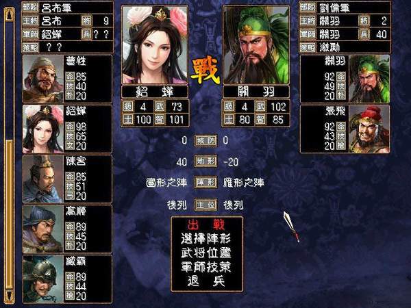 md三国演义秘籍