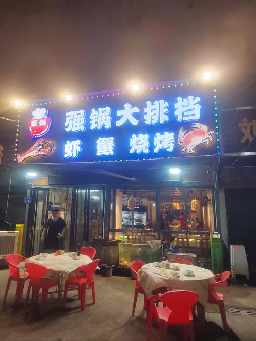 我的大排档(破解版)
