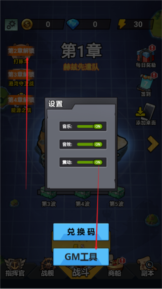 火力全开3内置作弊菜单无限金币