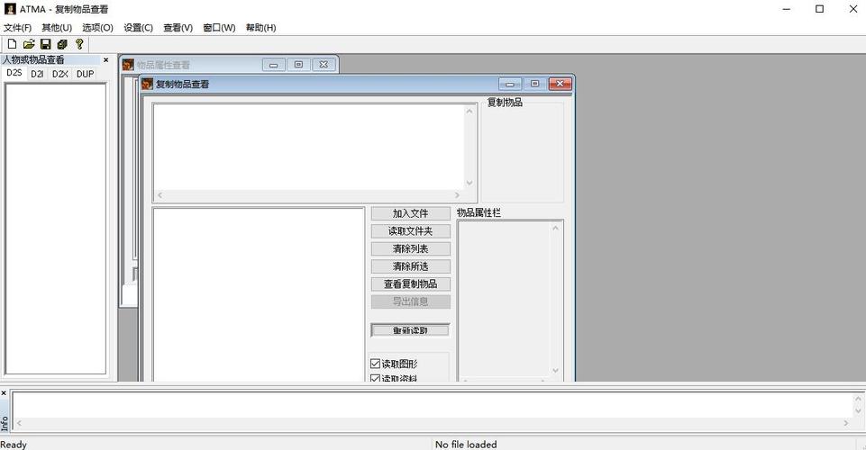 暗黑2简体中文设置方法