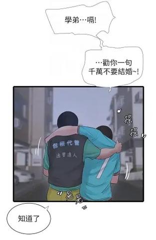 水电工日志漫画画免费画完整版