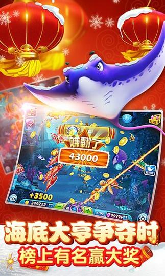 捕鱼达人破解版免内购