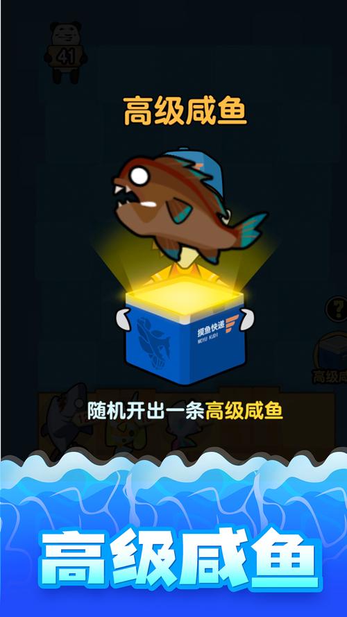 咸鱼大作战内置菜单版