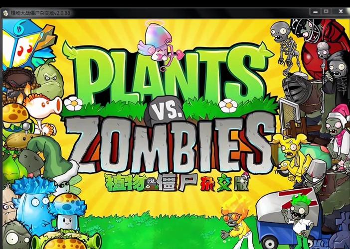 pvz老版本