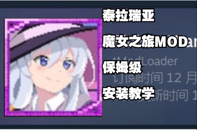 泰拉瑞亚魔女之旅扫帚怎么获得