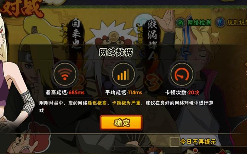 火影忍者手游画质修改器90帧