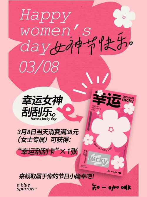 女神漫画幸运刮刮乐