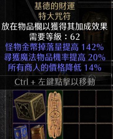暗黑二基德的运气